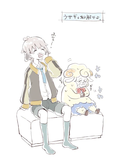 うさキック浴びて怖がってそうだなと思って描きました。
※大福とメエメエ(+悟+いろは+こむぎ) 