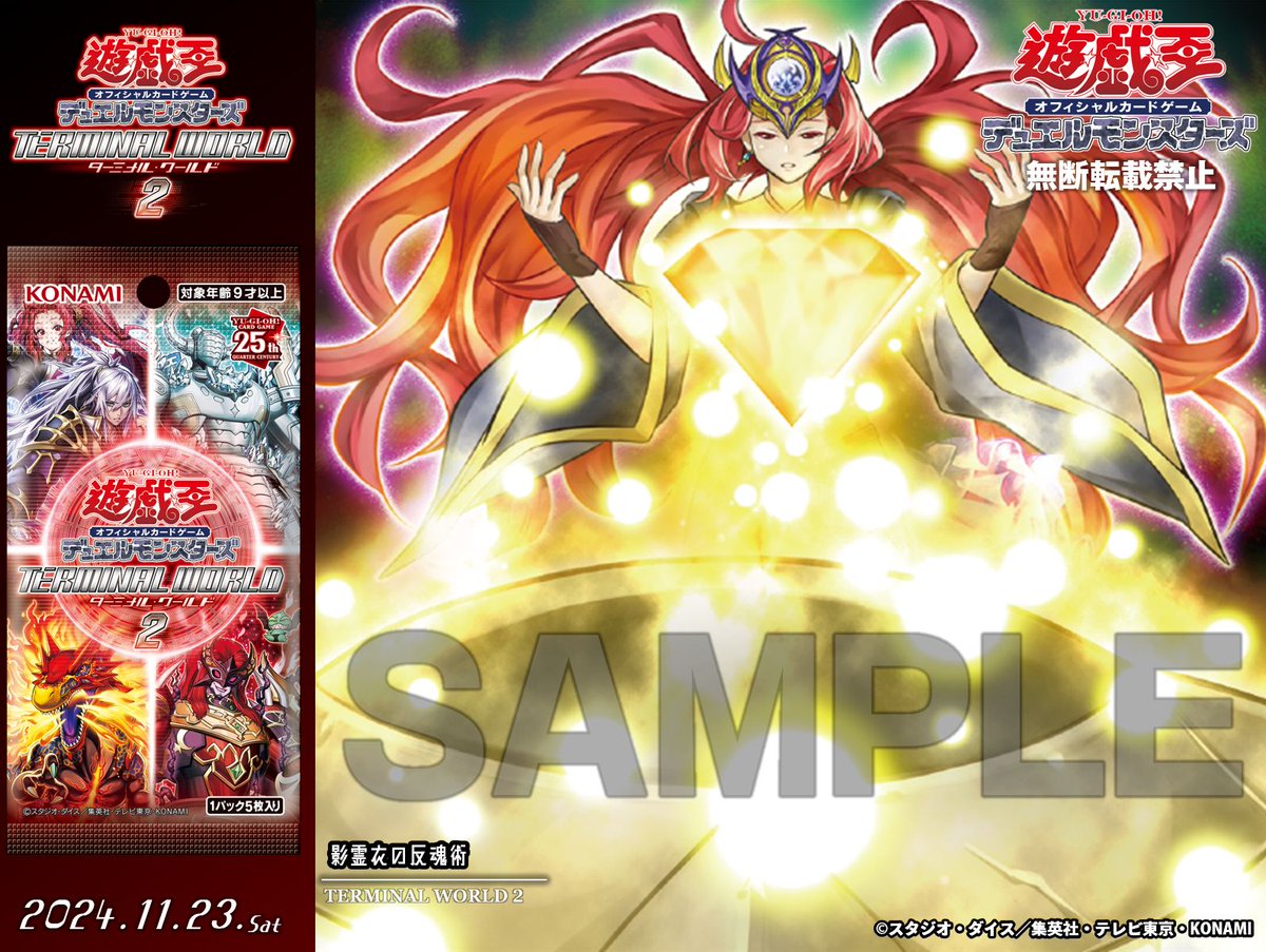 公式】遊戯王OCG on X: 公式】遊戯王OCG on X: