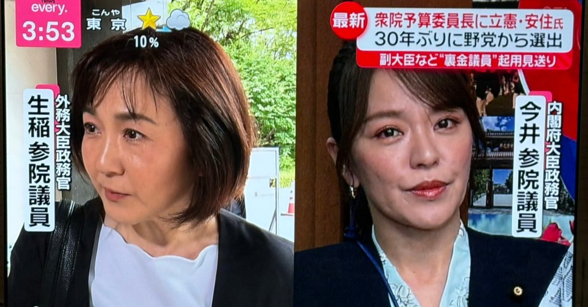 生稲晃子議員が外務大臣政務官
今井絵理子議員が内閣府大臣政務官

元おニャン子と元スピードに重要ポスト任せるとか国民バカにしてんのか！石破！