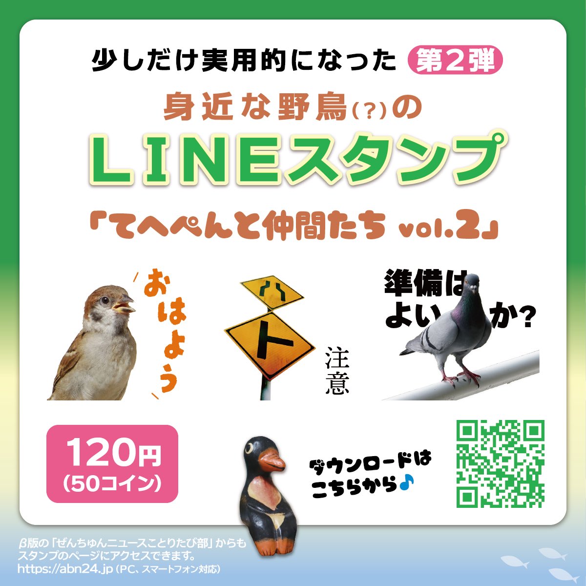 サッカーダイジェスト