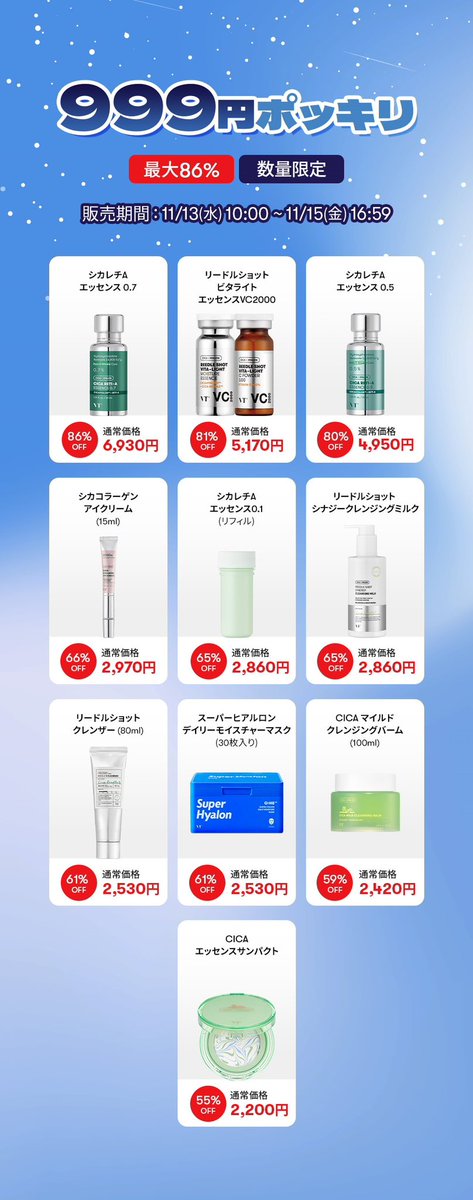 ameblool's tweet photo. シカレチ美容液が87%オフの999円はさすがにポチってしまった🥹

2000円以上で送料無料なので思い切って3個まとめ買い！

紫外線の少ないうちにレチ貯金するぞ🔥

https://t.co/yXER0udYU1 https://t.co/EQHm4daH7G