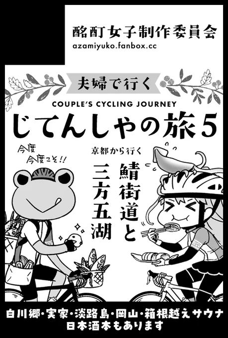 カット使い回しだけども2025年1月12日のSUPER COMIC CITY 関西30インテックス大阪に申し込みました〜。ご用意されれば、昨年と同様冬コミの新刊を持っていく予定です。よかったら遊びにきてくださいませ〜 