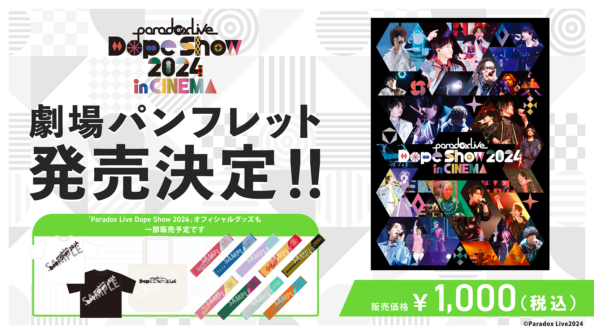 Paradox Live（パラライ）公式 on X: 