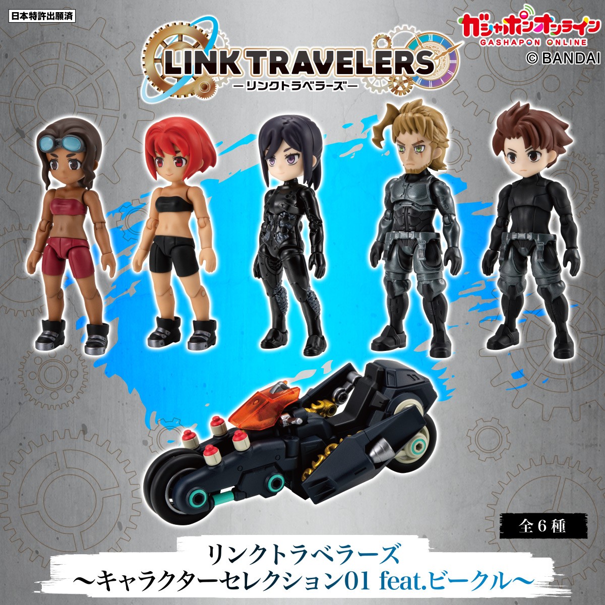 ガシャポンクエスト 迷いの森の案内人編 # フルコンプ14種 ガシャポンクエスト 迷いの森の案内人編 # フルコンプ14種