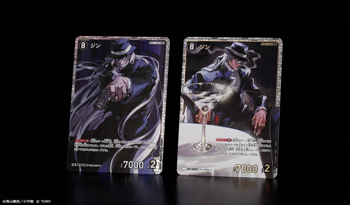 【🔎11/23（土）発売 拡張パック】
「黒影の襲来（カットイン）」より
 
収録カードを実物写真でご紹介！

「ジン」【SR】
「ジン」【SRP】（パラレル）

▼公式通販
takaratomymall.jp/shop/c/cConan/

▼商品情報
takaratomy.co.jp/products/conan…

#コナンカード #名探偵コナン