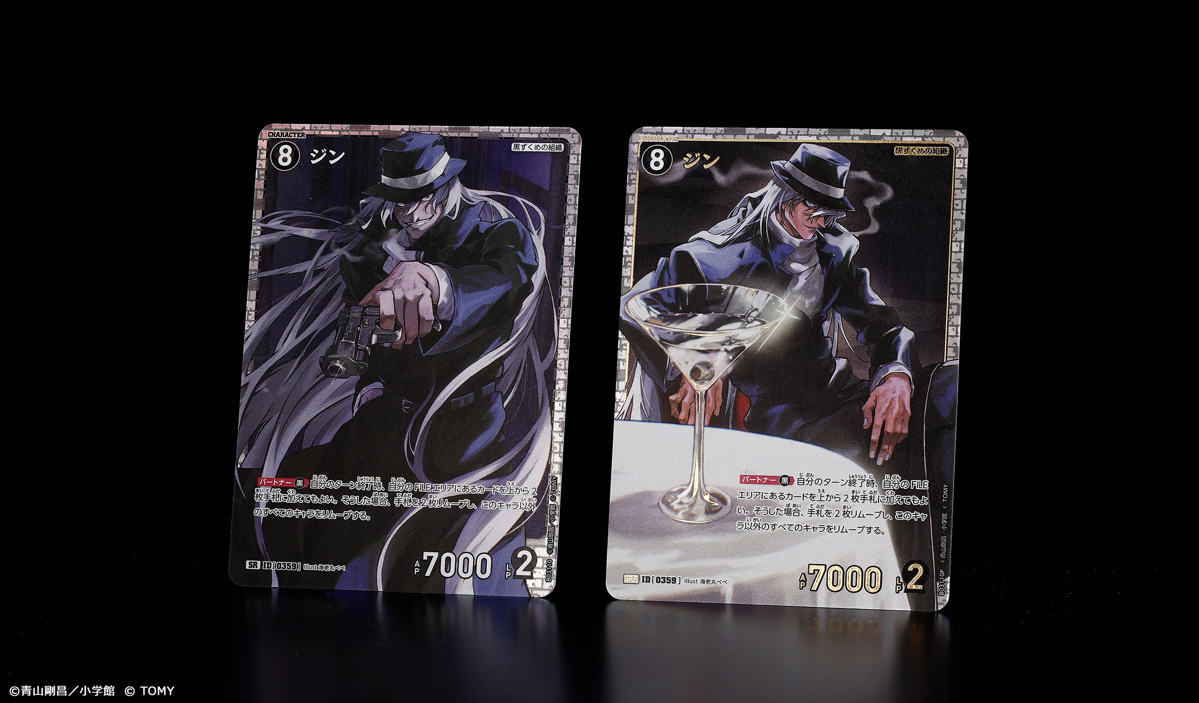 名探偵コナンカード tcg 黒影の襲来 あの女性の記憶 C 0358 10 名探偵コナンカード tcg 黒影の襲来 あの女性の記憶 C 0358 10