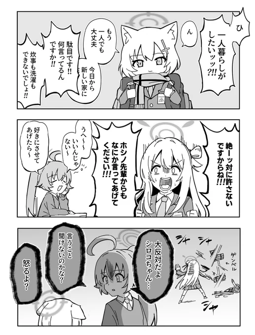 つよいひとに従うつよいひと 