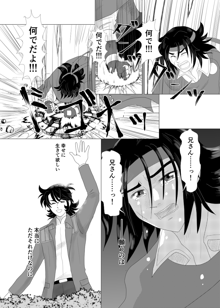 続き4ページできましたので、そっと置いておきます 