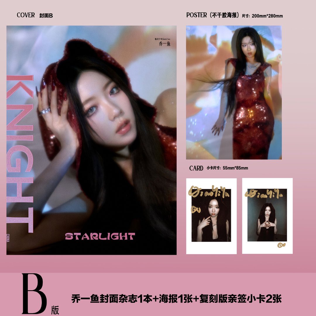 2wmtre's tweet photo. โอ้ยปกไหนดี ? หรือเหมาหมด 🤩

ปก A/B  = 50 หยวน
เซ็ต C(รวมA,B)  =108 หยวน

ได้  poster + card ด้วยยย 

มีสุ่มแจกโพราลอยลายเซ็นด้วย 🥹 

ชอบบบบบบบบบบบบบจังง 
เริ่มพรีได้เลอออ 16 พย. นี้ ! 

#QiaoYiYu #乔一鱼 #Gen1es  ✨ https://t.co/AQzZ2EL9PI