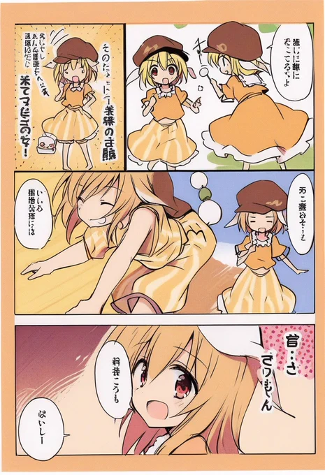 鈴瑚 