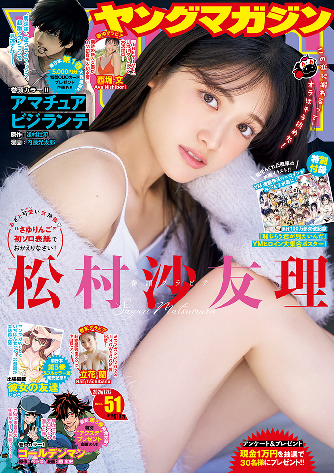 magazine_young's tweet photo. ＼ #ヤンマガ 51号発売中！／

巻中グラビア：#西堀文
@nishiboriaya

『THE TIME,』リポーター！✨️
“ぶんちゃん”初水着に挑戦!!💗

直筆サイン入りチェキをプレゼント！🎁🎉（紙版のみ）

https://t.co/LiZZfsm0rP https://t.co/3ouwth0B6H
