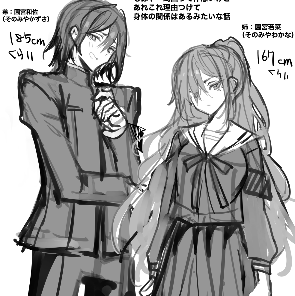 11/17COMITIA150【D52b 乙女気分】お品書きです。
仲悪いけど身体の関係がある姉弟の爛れた日常の漫画や設定など。ポストカード付き200円です。
団地の姉弟も持っていきます。 