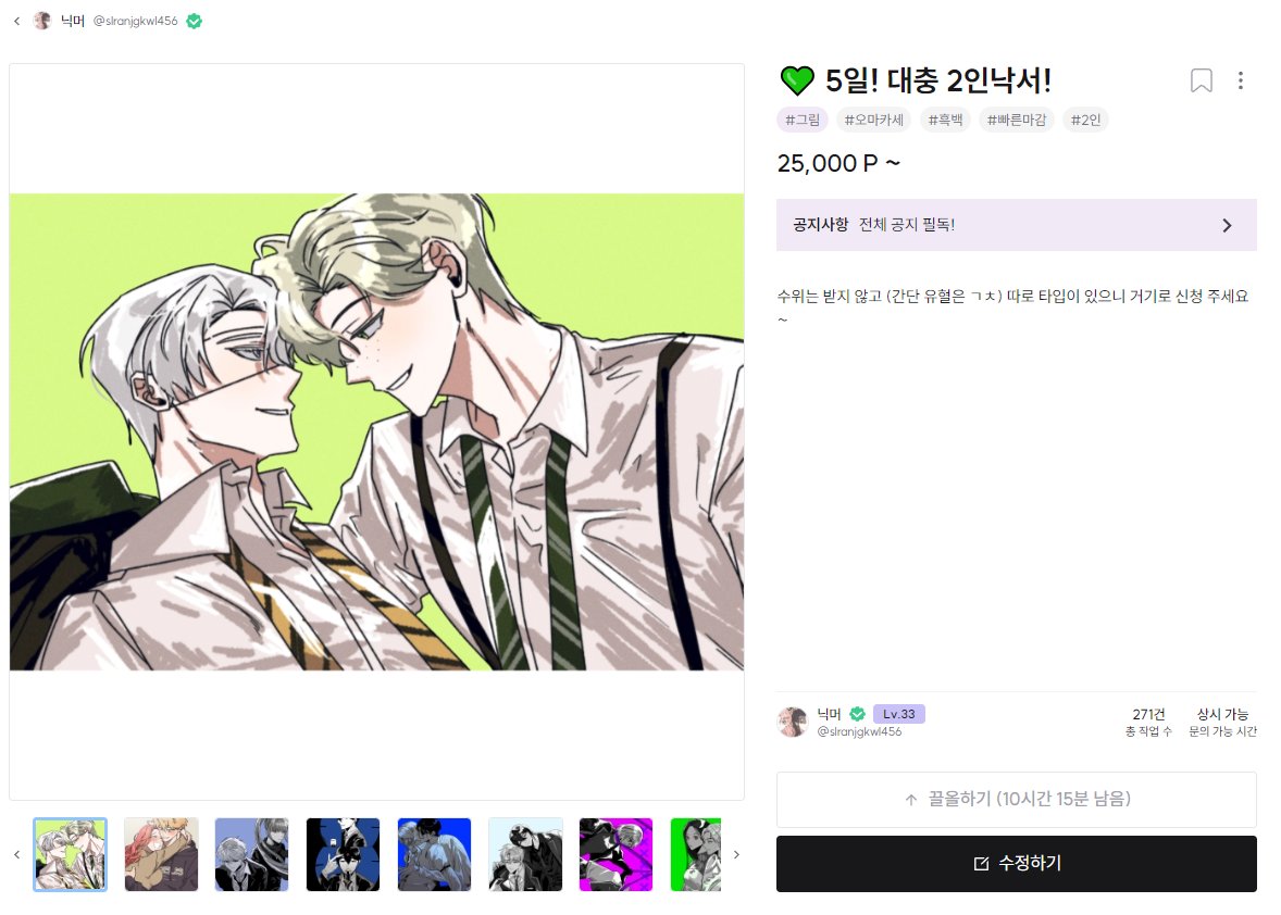 🕯️ 닉머 커미션🎗️ tweet media