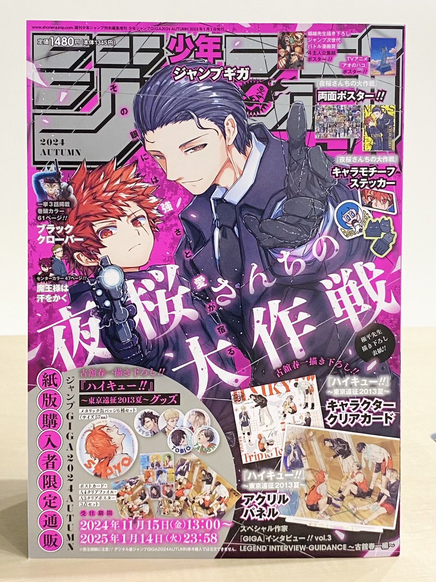 少年ジャンプ編集部 on X: 少年ジャンプ編集部 on X: