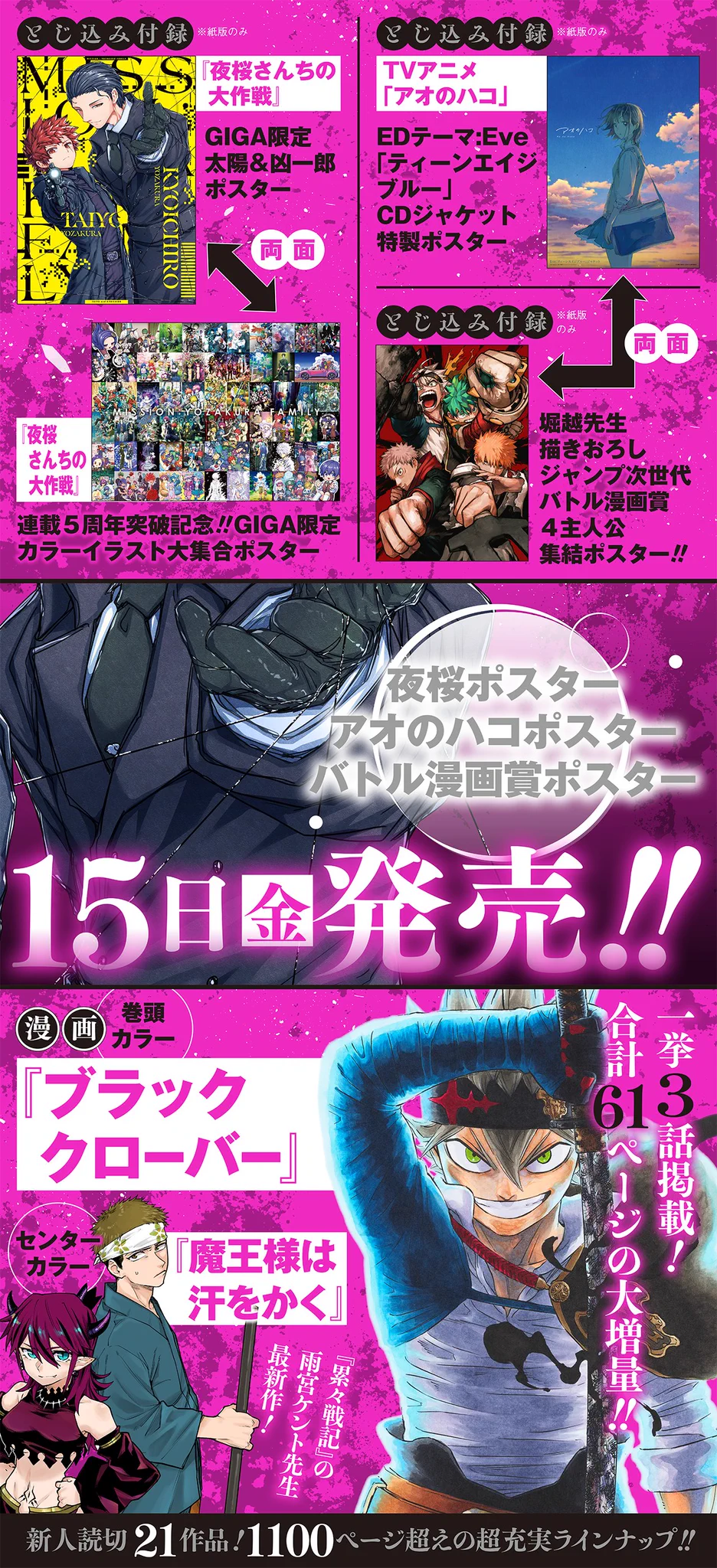 少年ジャンプ編集部 on X: 