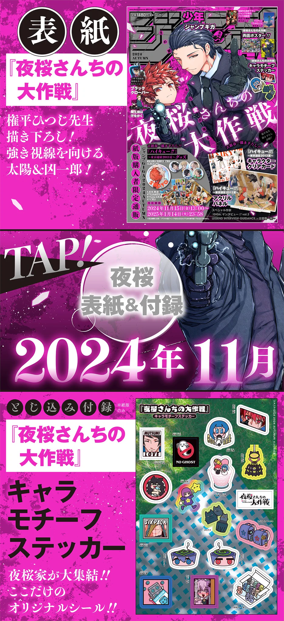 少年ジャンプ編集部 on X: 