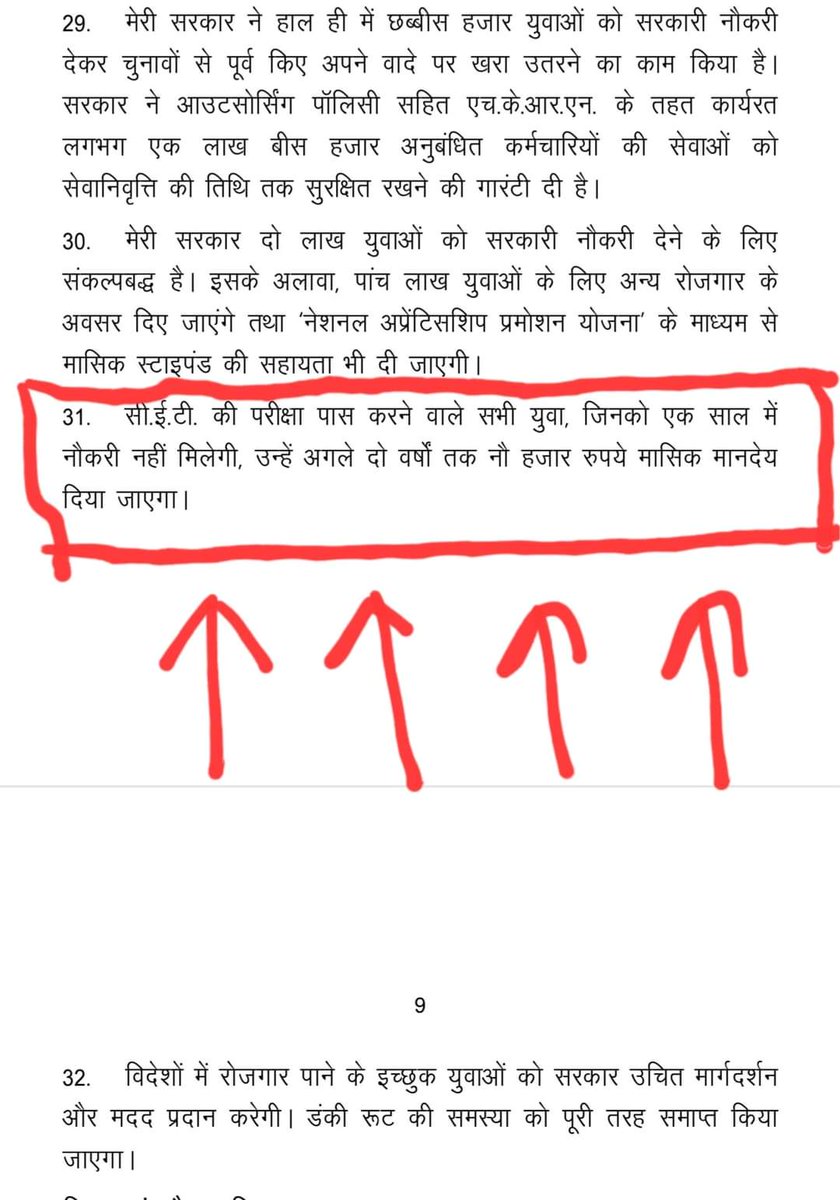 Sarkari job with mk tweet media