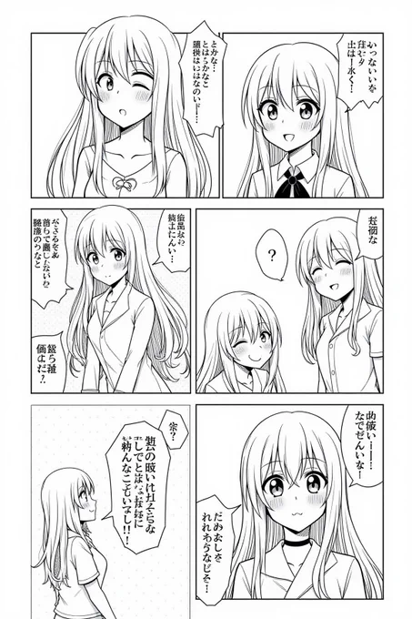 今日の漫画だよ 