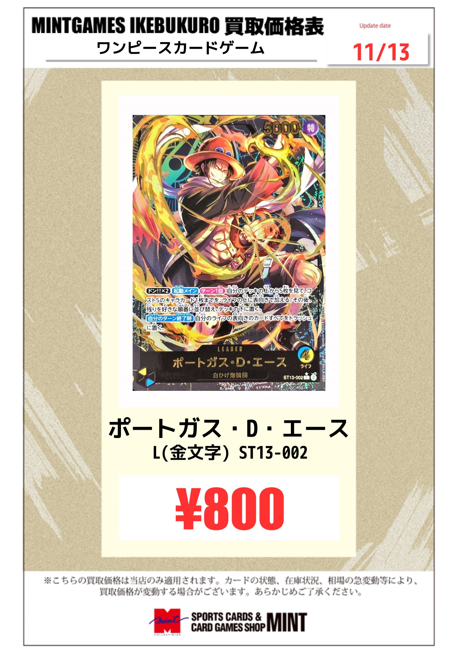 MINT GAMES 池袋 on X: 