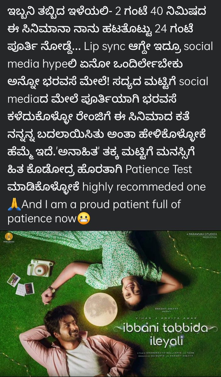 SoumyaHegde31's tweet photo. Ashte😬
#ibbanitabbidaileyali #overhype https://t.co/FbNpqmBeXS