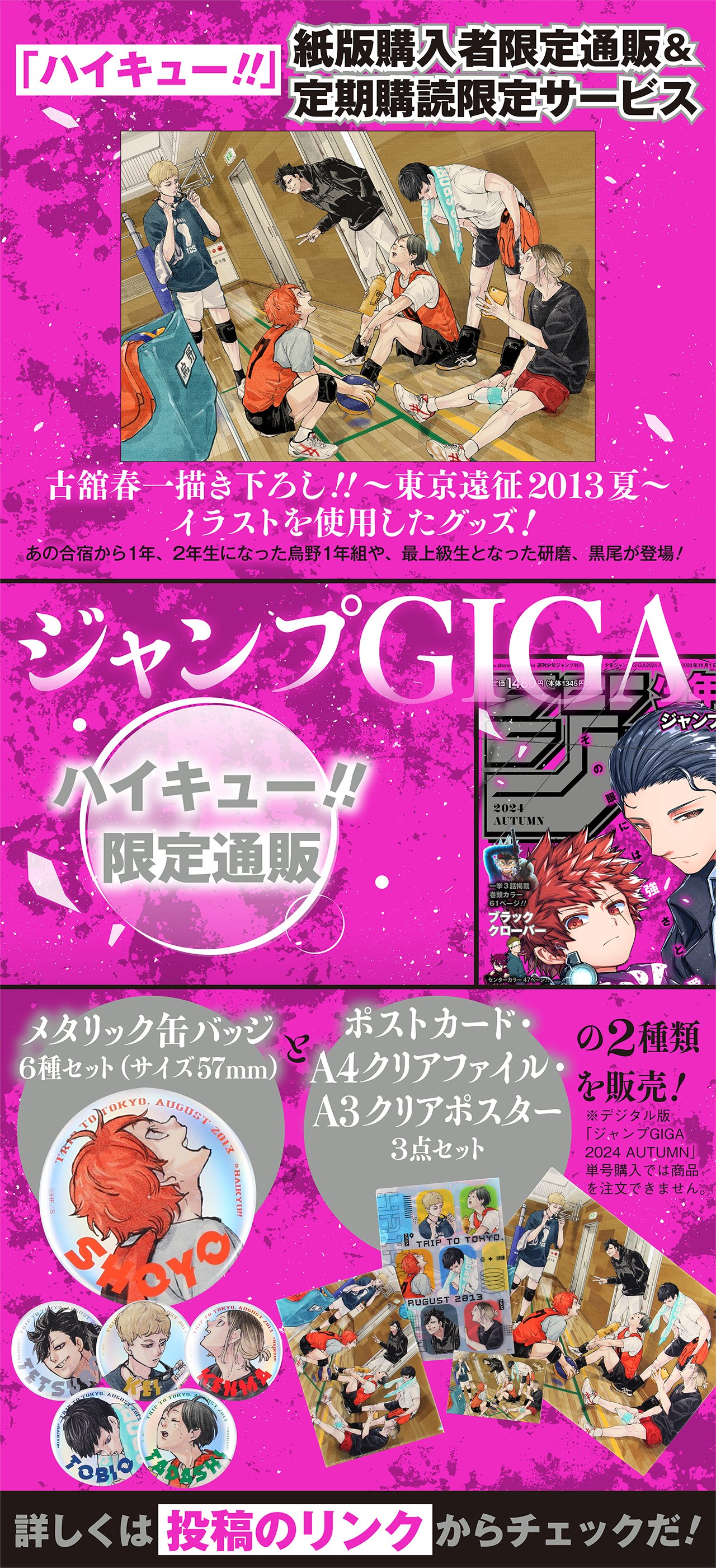 少年ジャンプ編集部 on X: 少年ジャンプ編集部 on X:
