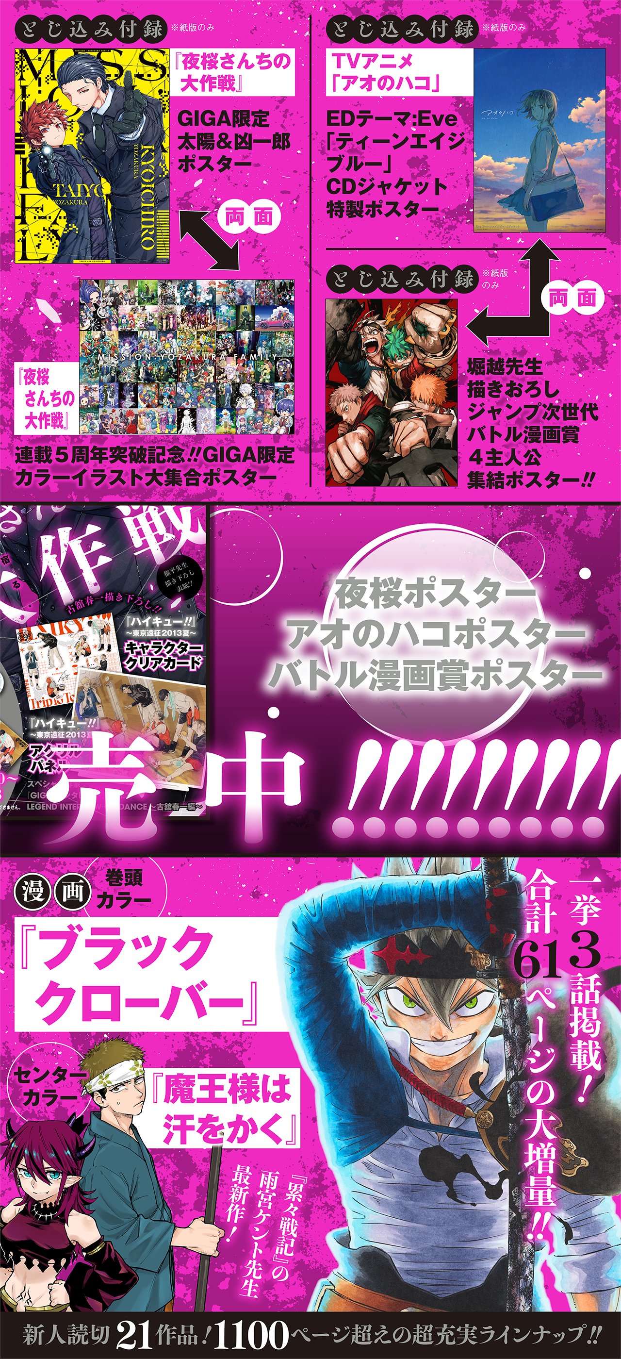 少年ジャンプ編集部 on X: 少年ジャンプ編集部 on X: