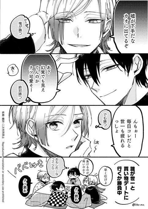 kiisの子っぽい双子くん その2
(2/2)

kiis / カイいさ 