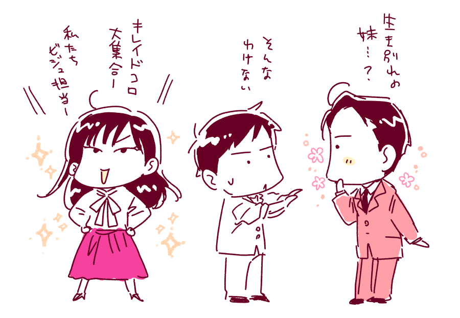 今晩0時に最新話の更新あるよ!よろしくね! 