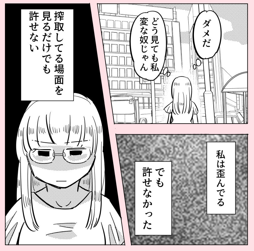 許さない人15(1/5) 