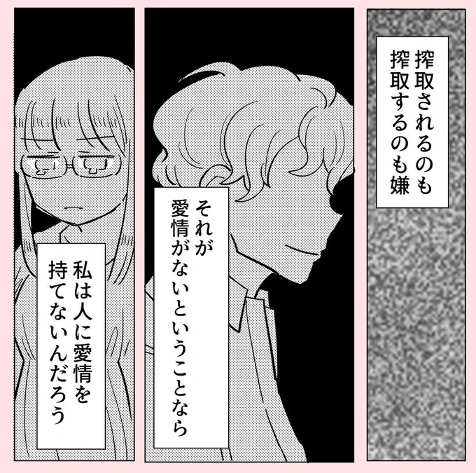 許さない人15(2/5) 