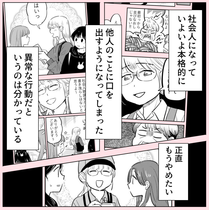 許さない人15(2/5) 