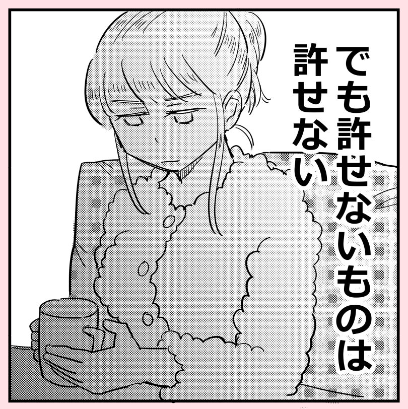 許さない人15(2/5) 