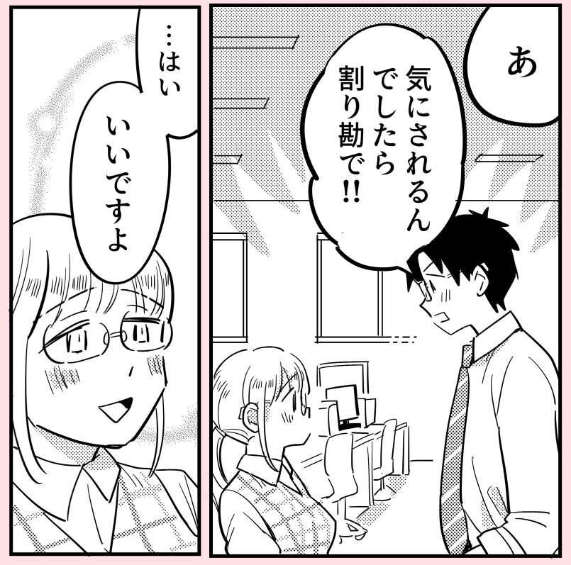 許さない人15(5/5) 