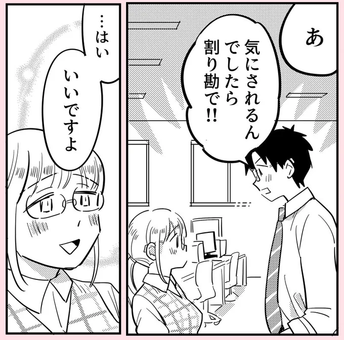 許さない人15(5/5) 