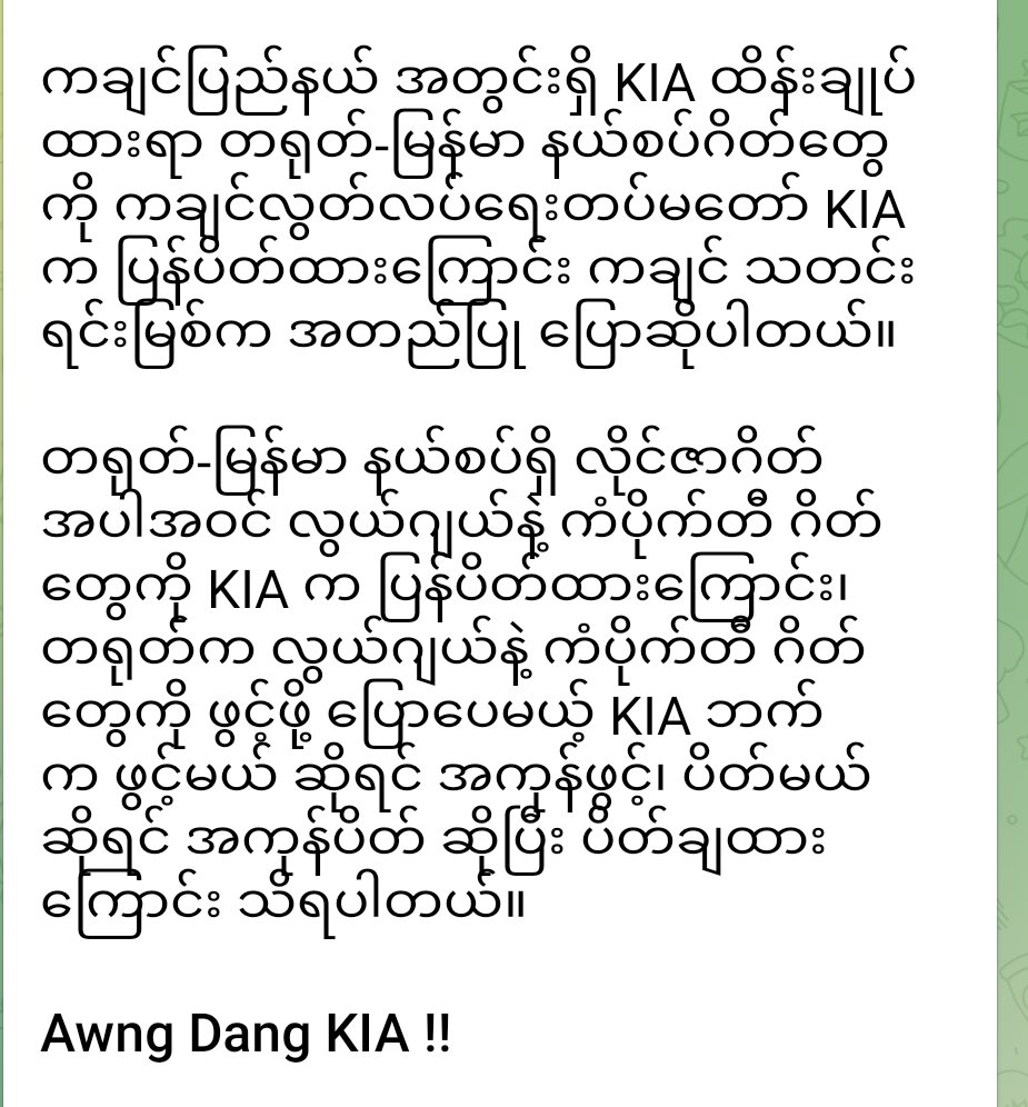 kyawthet_lwin's tweet photo. လိုင်ဇာဂိတ် အပါအဝင် လွယ်ဂျယ်နဲ့ ကံပိုက်တီ ဂိတ်တွေကို KIA က ပြန်ပိတ် https://t.co/uxLnydMJWd