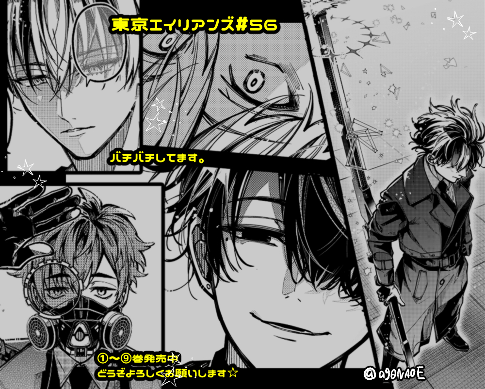 11/18発売のGファンタジーで東京エイリアンズ56話お邪魔させて