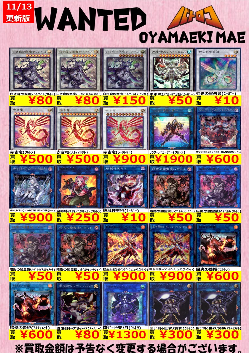X-এ TCバトロコ小山駅前: 