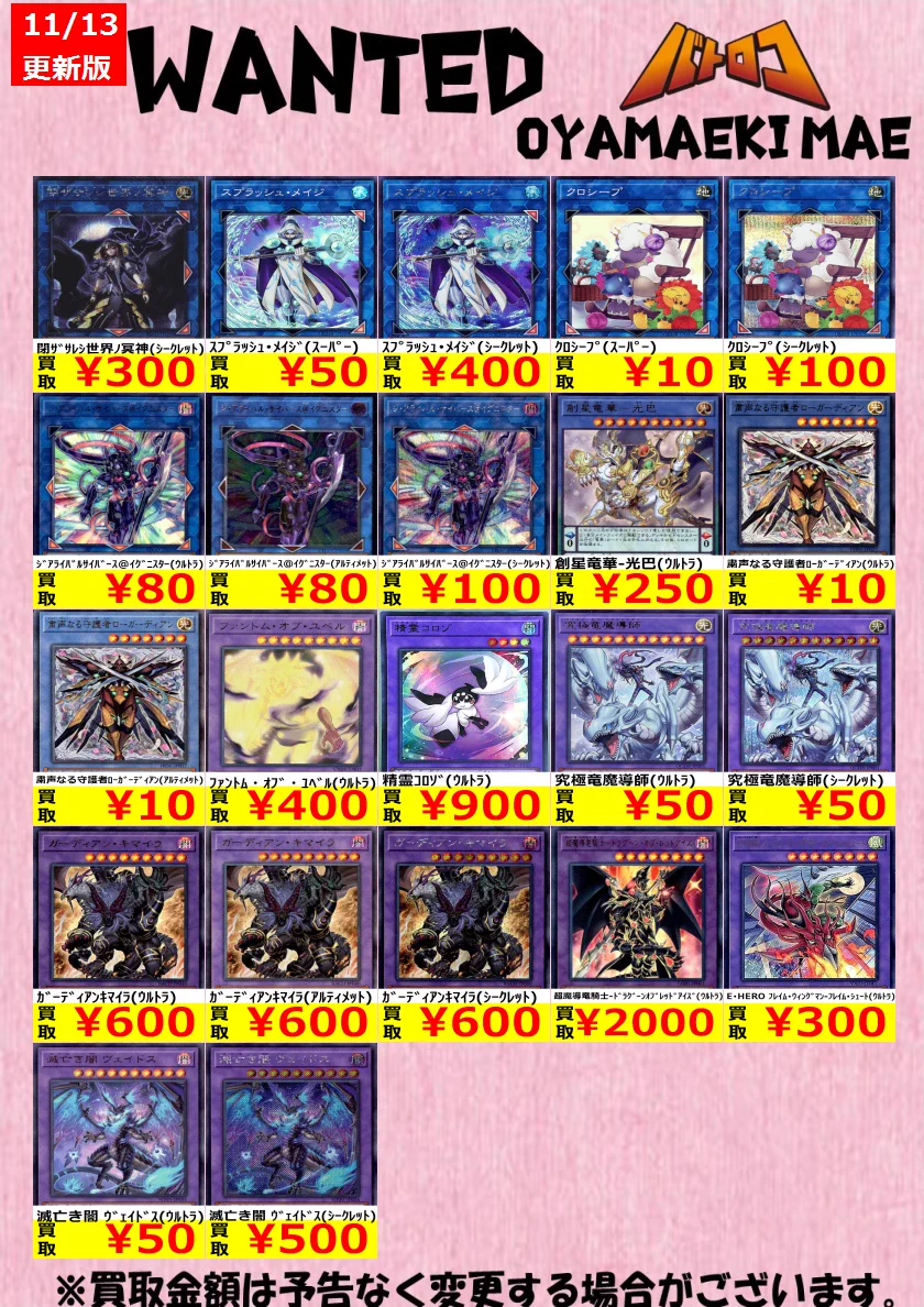 X-এ TCバトロコ小山駅前: 