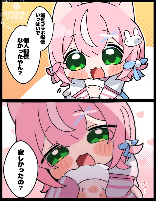 #Nari_Art 

🐏きゅん… 