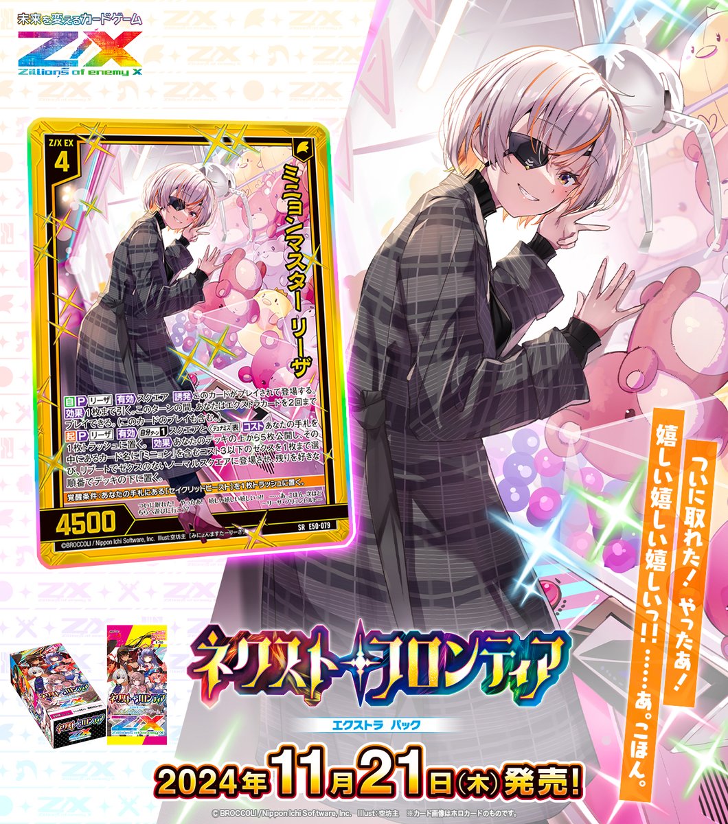 Z/X ゼクス 世界を絆ぐ約束 Type.XIII イラスト違い Z/X ゼクス 世界を絆ぐ約束 Type.XIII イラスト違い