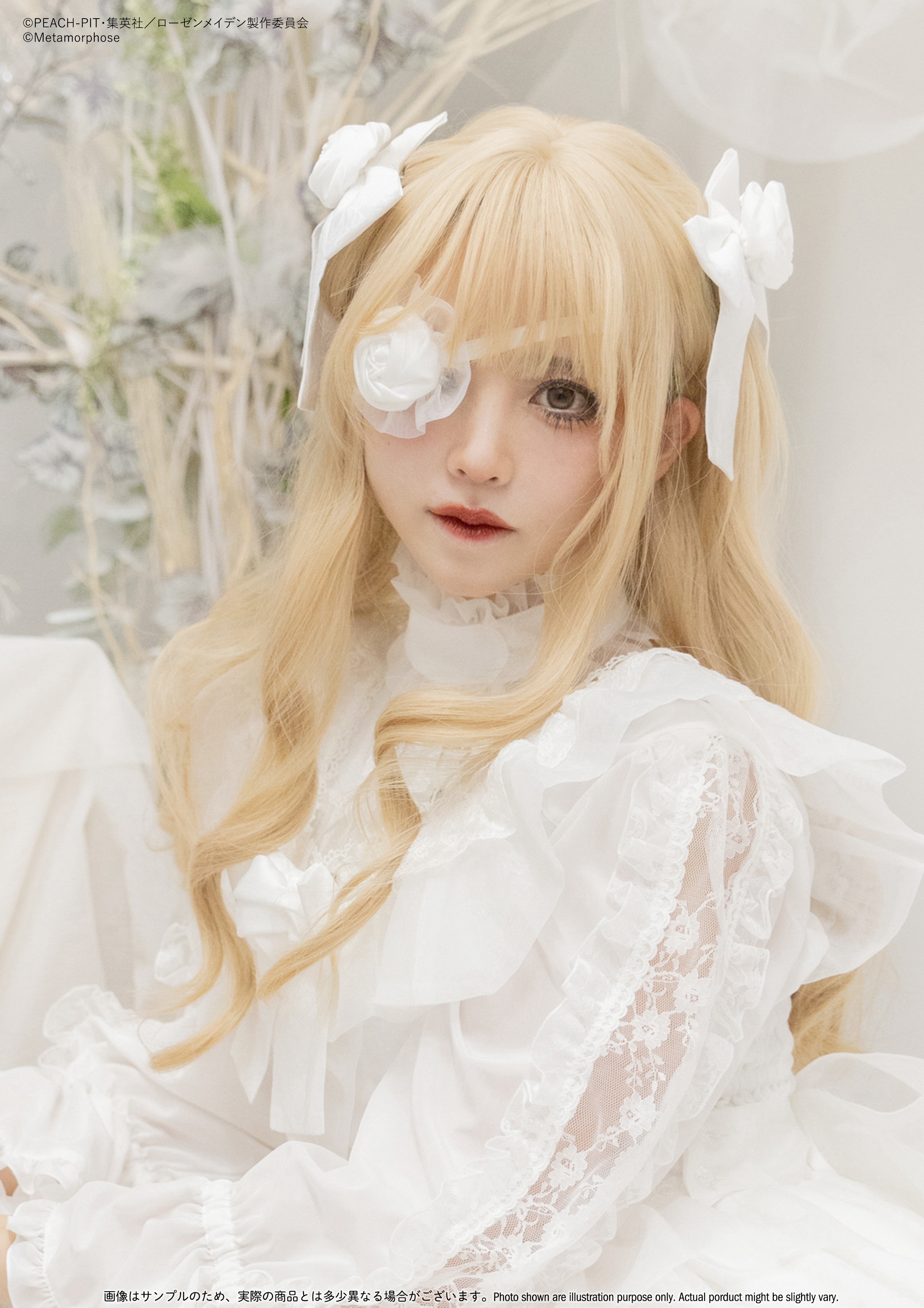 primaniacs】ローゼンメイデンフレグランス 雪華綺晶