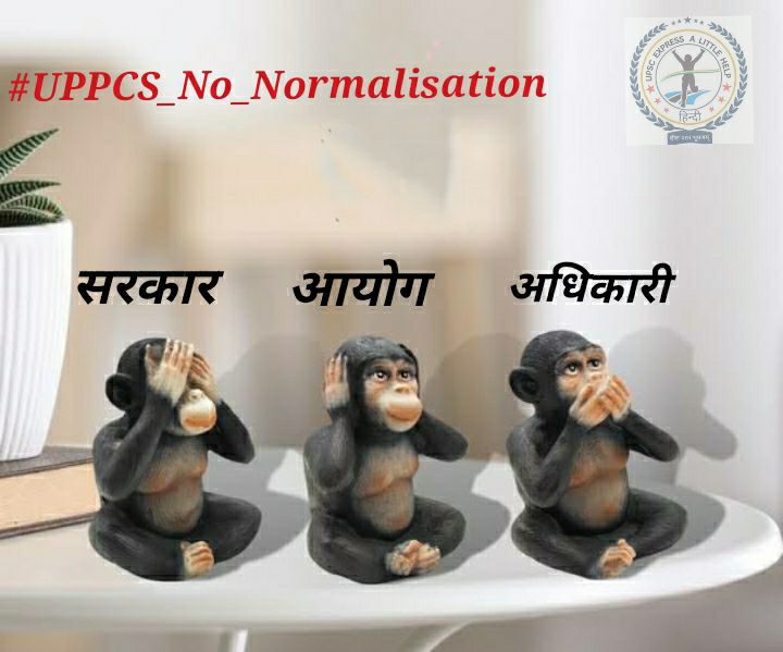 Rudra_KdO9's tweet image. अंधी सरकार को छात्रों का हुजूम नहीं दिख रहा।
बहरे आयोग को हजारों अभ्यर्थियों की आवाज सुनाई नहीं दे रहा।
अधिकारी कुछ बोलने को तैयार नहीं।
#UPPCS_ROARO_ONESHIFT 
#Yogi_ji_nyay_karo
#NONORMALISATION
 #UPPSC_No_Normalisation