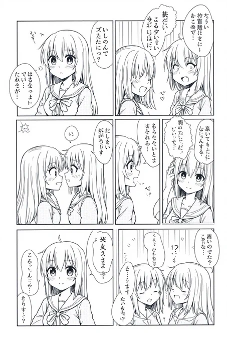 今日の漫画です 