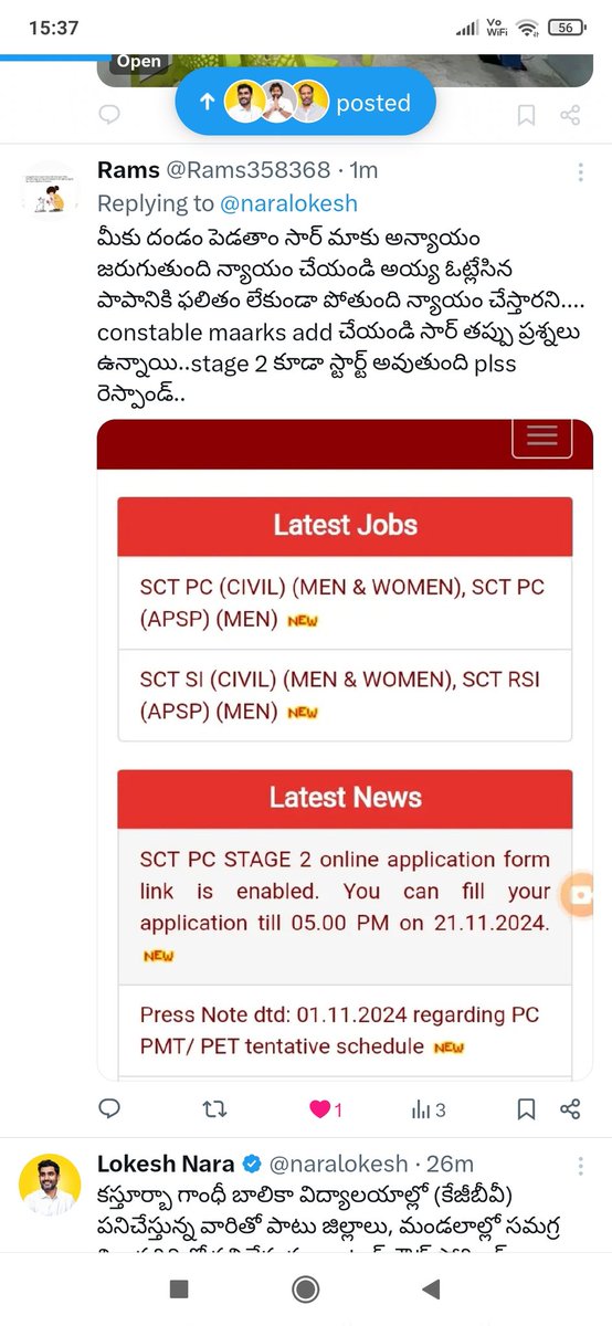 Rams358368's tweet photo. @Anitha_TDP మాకు న్యాయం చేయాలనలేదు మీకు https://t.co/yATMmJLCoh
