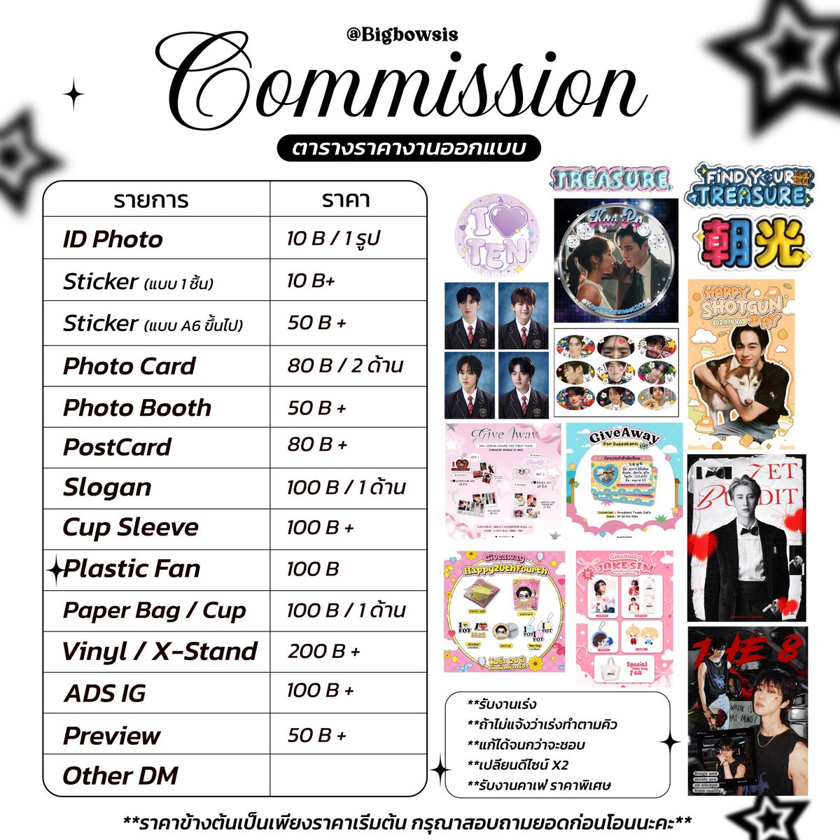 bigbowsis's tweet photo. 🧽รับออกแบบGiveaway📷 

🟢STT:คิวว่าง

📷 งานไวถูกใจโจ๋  
📷ขึ้นม็อคอัพฟรี100%  
📷 งานสติ๊กเกอร์แถมฟรีไฟล์ได้คัท   

📌ex. https://t.co/1jKrFrqPVN

#รับออกแบบgiveaway #รับออกแบบของแจก #commissionsopen #commissionTH #findmyartwrokbsis https://t.co/lFpyrnYiqI