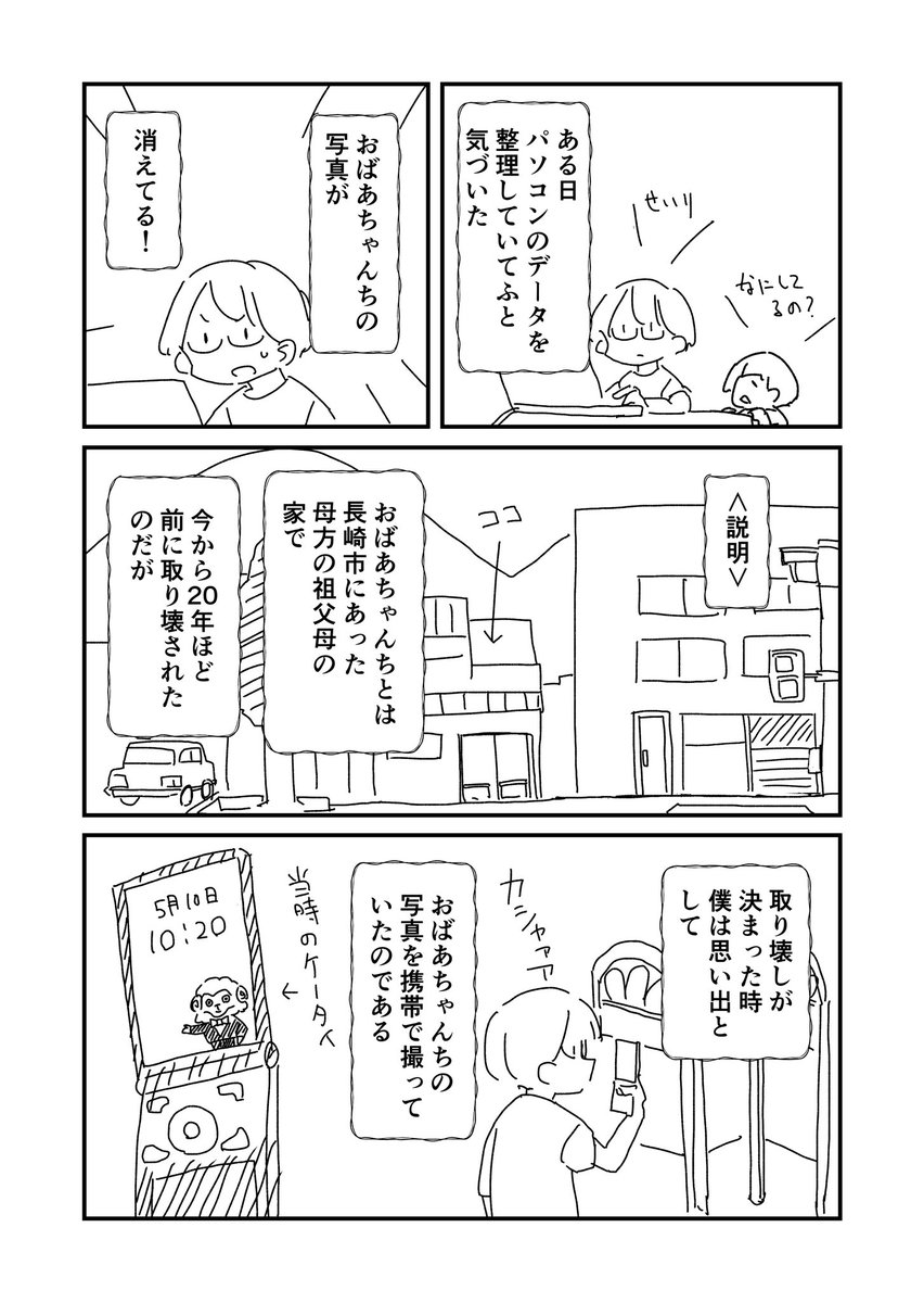 長崎のおばあちゃんち1/5 