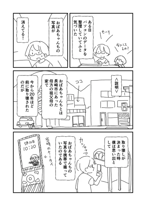 長崎のおばあちゃんち1/5 