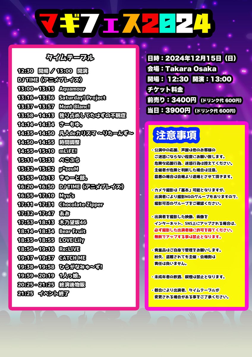 fuji33step_go's tweet photo. ー告知ー

コスパフォ 💃 メインのイベントに
#アニメプレイス がゲスト出演します！

2024年12月15日(日) 
TAKARA 大阪
マギフェス2024 🤲🤲

ー出演DJー
おき
きっしー
ザナ
AiYm

イベント情報、予約購入はこちら  

https://t.co/RJOg9EV5h2 #tiget 

#アニメプレイス @animeplace0711 https://t.co/uafGSYqsGi