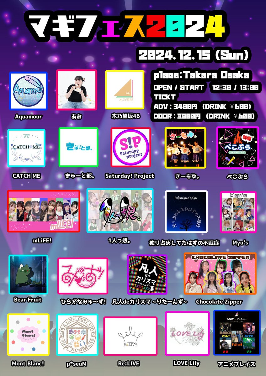 fuji33step_go's tweet photo. ー告知ー

コスパフォ 💃 メインのイベントに
#アニメプレイス がゲスト出演します！

2024年12月15日(日) 
TAKARA 大阪
マギフェス2024 🤲🤲

ー出演DJー
おき
きっしー
ザナ
AiYm

イベント情報、予約購入はこちら  

https://t.co/RJOg9EV5h2 #tiget 

#アニメプレイス @animeplace0711 https://t.co/uafGSYqsGi