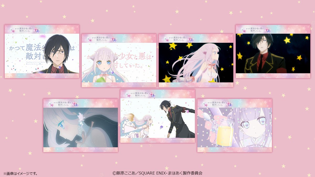 TVアニメ「かつて魔法少女と悪は敵対していた。」オリジナルブロマイド